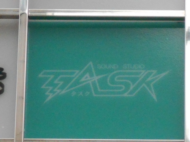 なんば サウンドスタジオ タスク