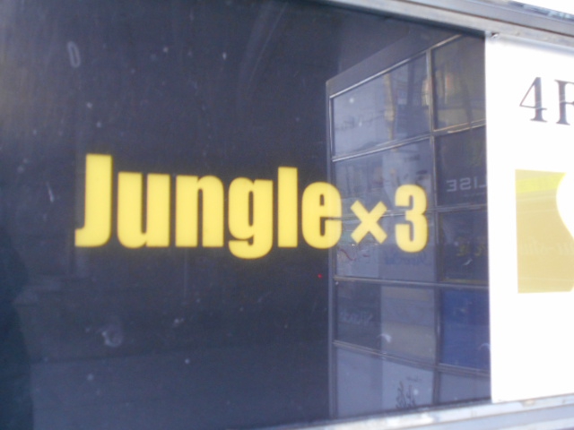 jungle×3