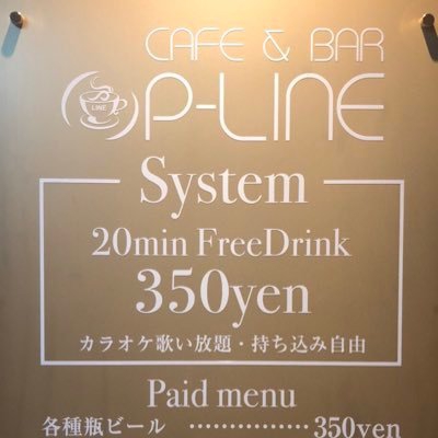 P-LINE