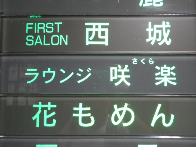 花もめん