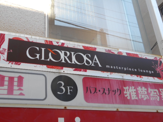 masterpease lounge GLORIOSA