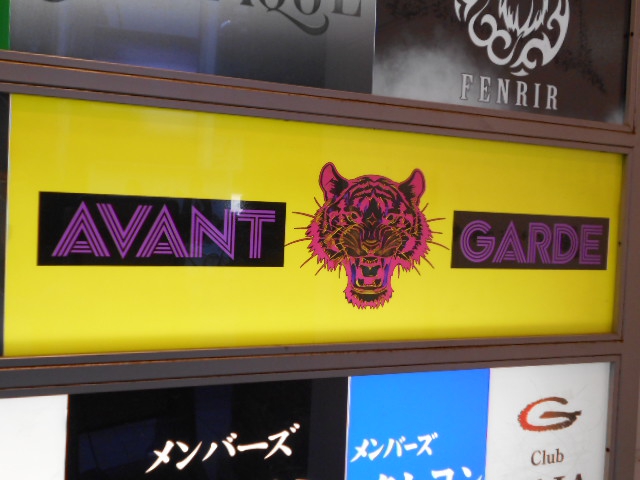 ANANT GARDE