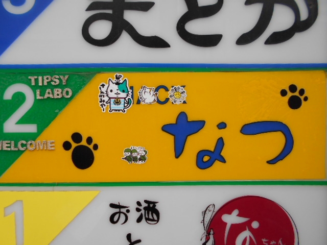 神戸 三宮 スナック なつ