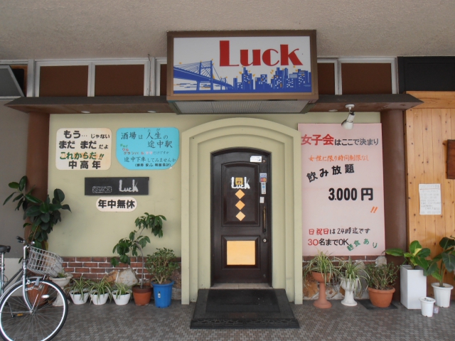 博多 スナック ラック