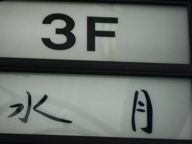 北新地 スナック 水月