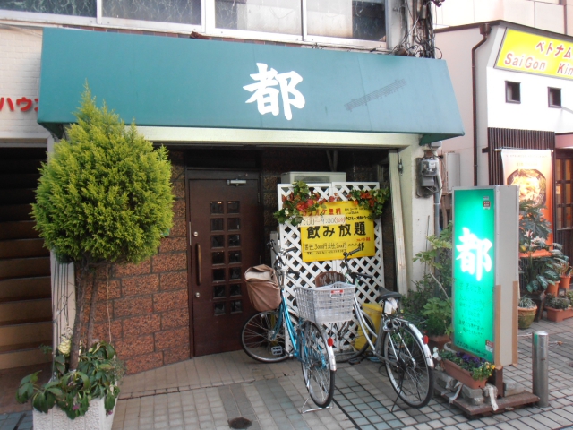 川崎 スナック 都