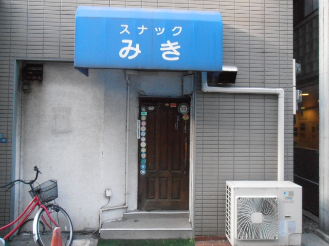 錦糸町 スナック みき