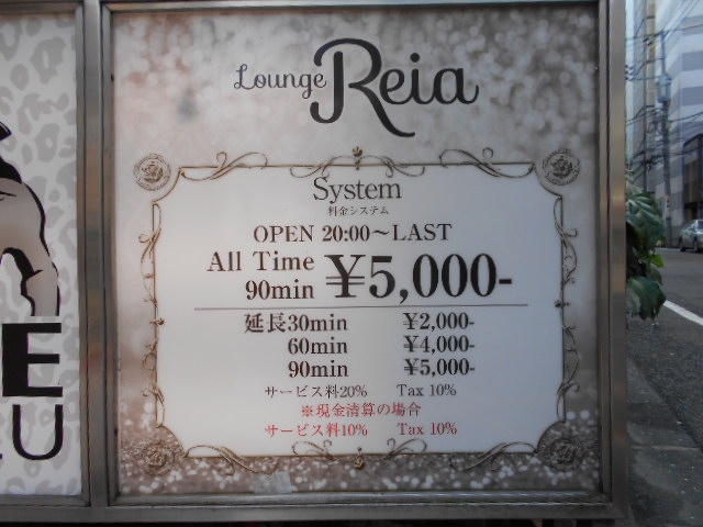 Lounge Reia
