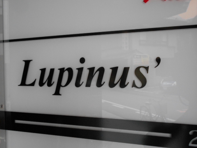 Lupinus'  ルピナス