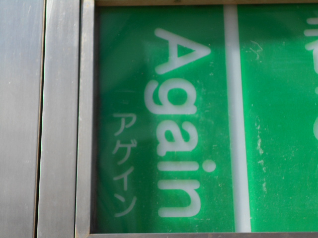 すすきの スナック アゲイン
