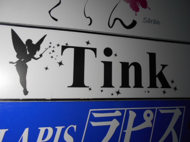 高知 スナック Tink