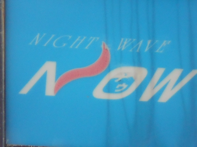 和歌山 スナック ナウ NOW