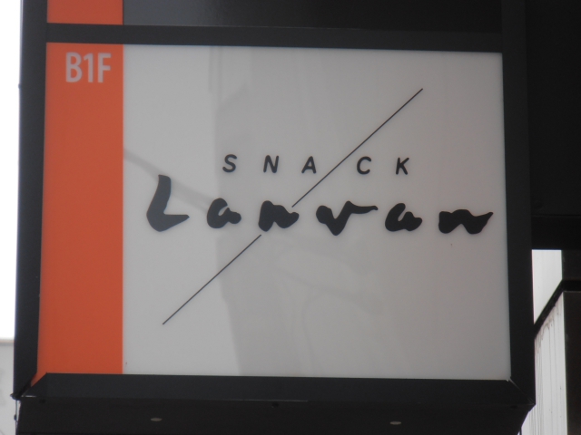 ランバン（ＬＡＮＶＡＮ）