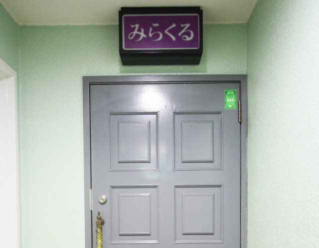 赤羽 スナック みらくる