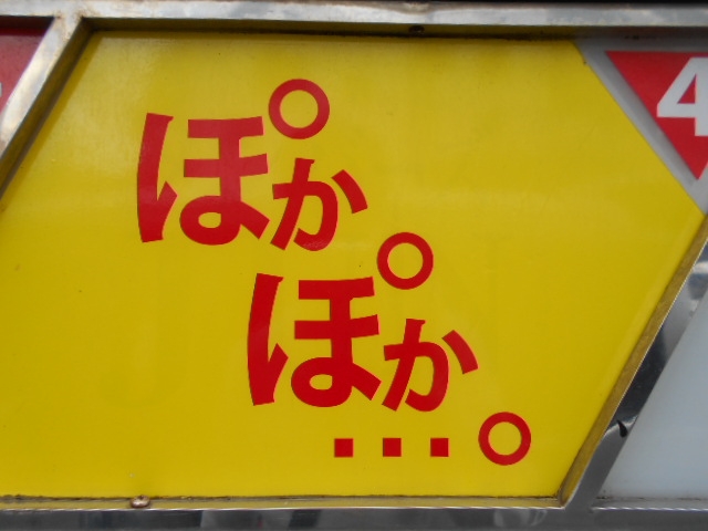 那覇 カラオケバー ぽかぽか