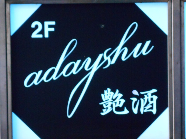 adayshu