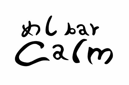 会員制 Calm  カーム