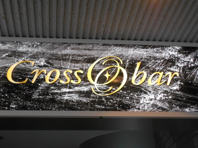 小倉 クロスオーバー Cross O bar