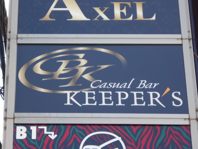 Casual Bar KEEPER'S