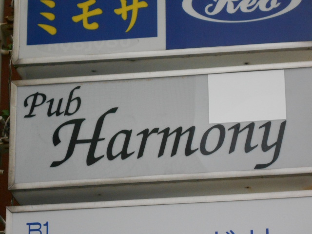 Pub Harmony