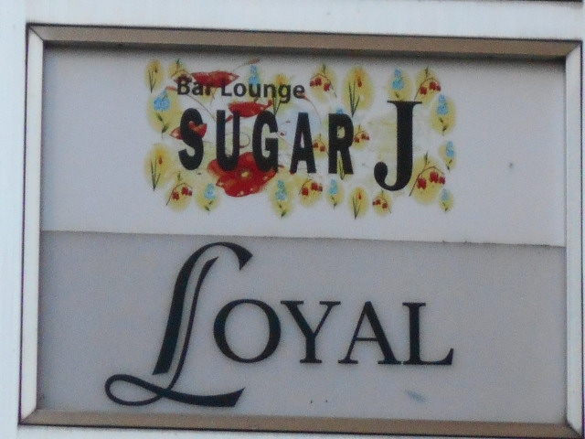 Bar Lounge SUGAR J
