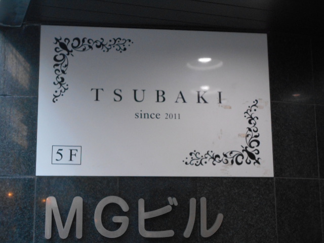 大宮 スナック ＴＳＵＢＡＫＩ