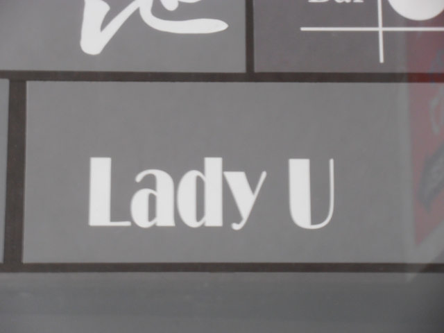 スナック　Ladu U(レディ－ユー)