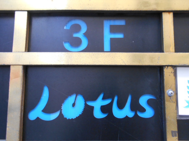仙台 国分町 スナック Lotus  