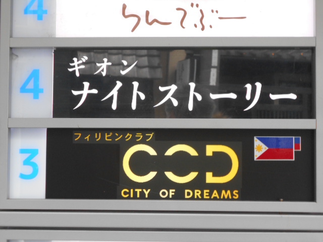 ナイトストーリー