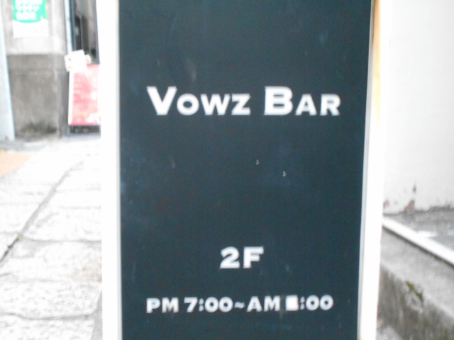 Vowz BAR