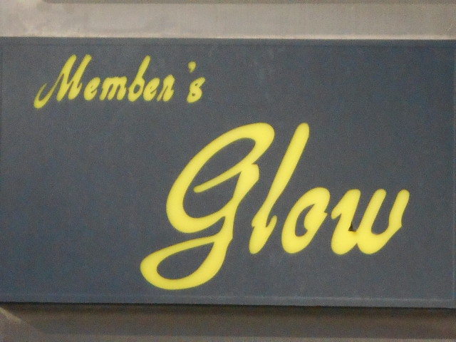 メンバーズ Glow  グロウ【閉業】