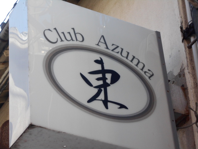 Ｃｌｕｂ東
