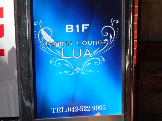 Lounge LUA ルーア