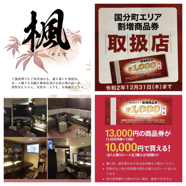 楓
