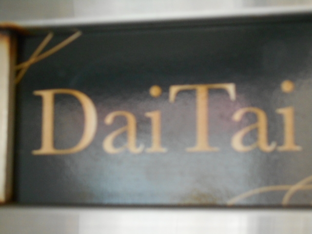 和歌山 スナック DaiTai