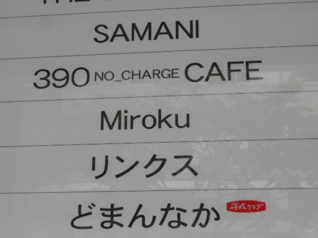 Miroku