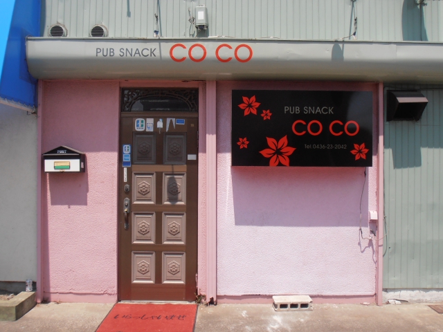 パブスナック　ＣＯＣＯ