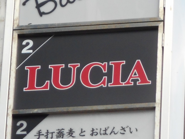 神戸 三宮 スナック LUCIA ～ルチア