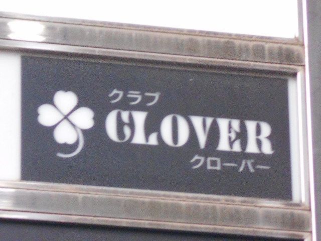 CLOVER