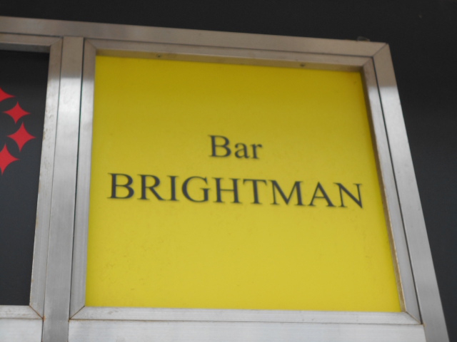 六本木 バー BRIGHTMAN