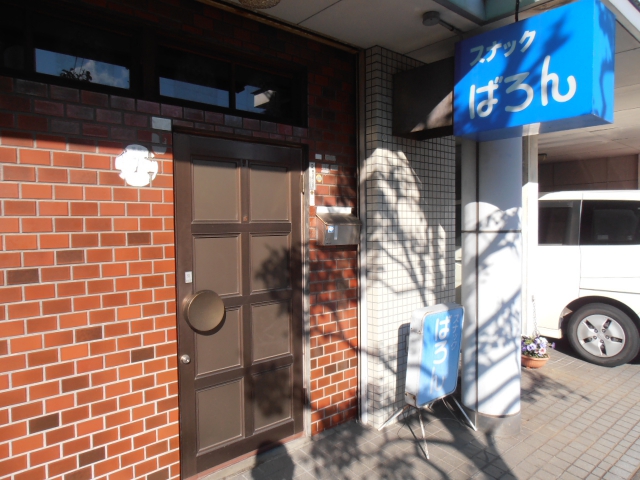 静岡 スナック ばろん