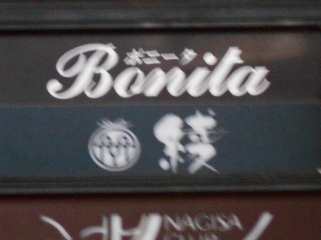 ボニータ
