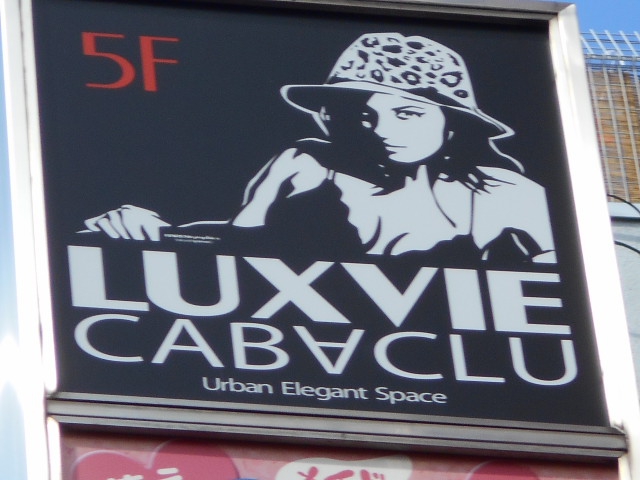 LUXVIE