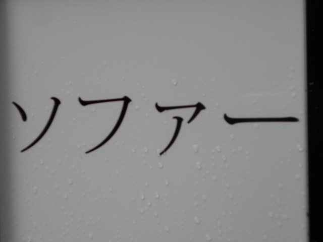 北新地 スナック ソファー