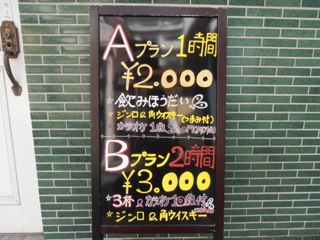 スナックリボー