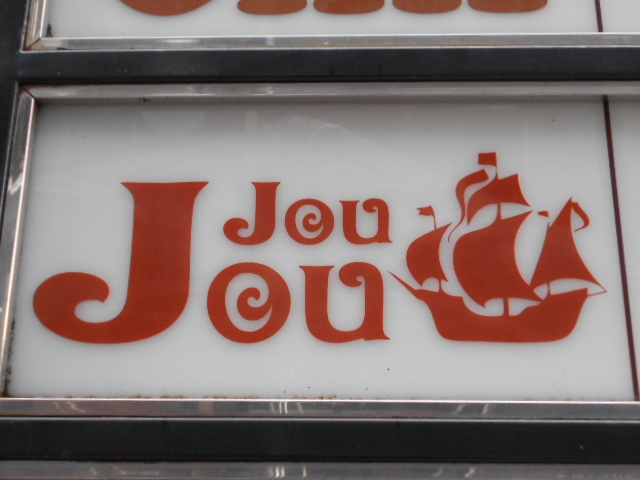 神戸 三宮 スナック Jou Jou