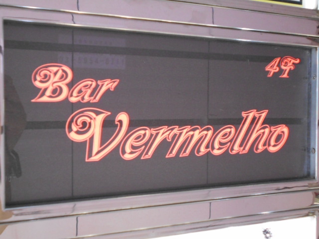 池袋 Bar Vermelho  バー ヴェルメリオ