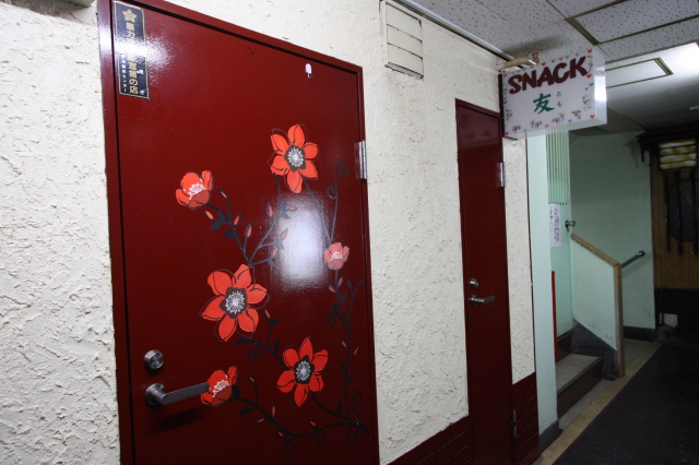 大森 スナック 友