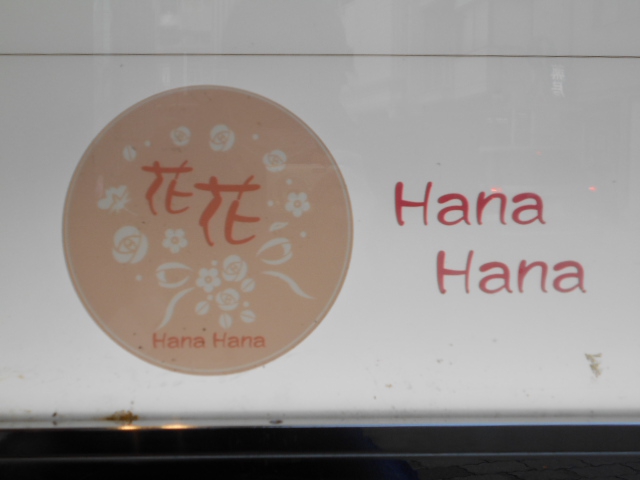 関内 スナック 花花  Hana Hana