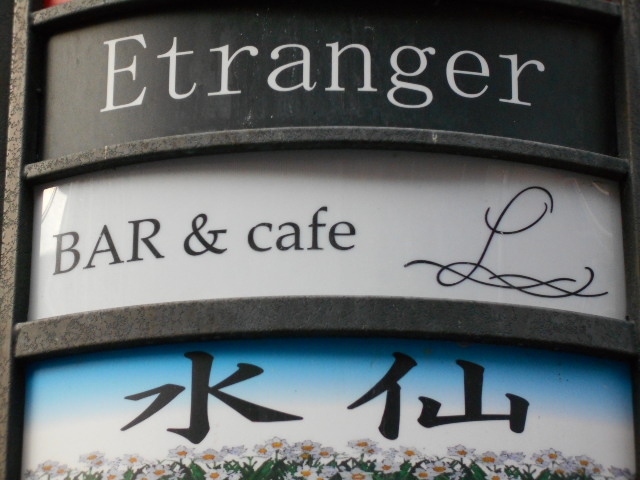 Bar&cafe L